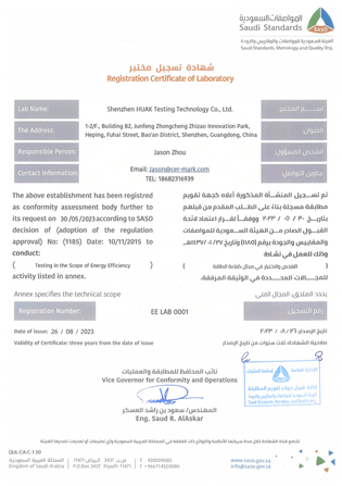 HUAK SASO Certificate