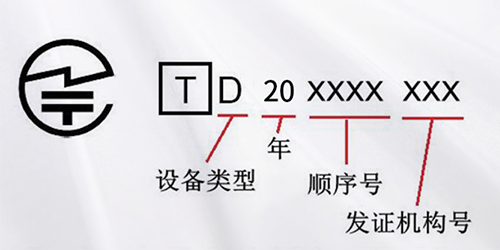 Specification of JATE Certification